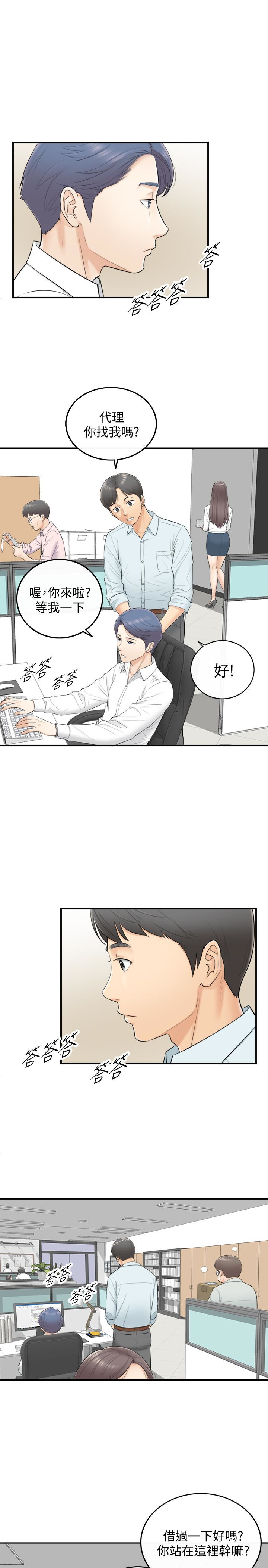 第3話-同事的呻吟聲 - 第13.jpg页
