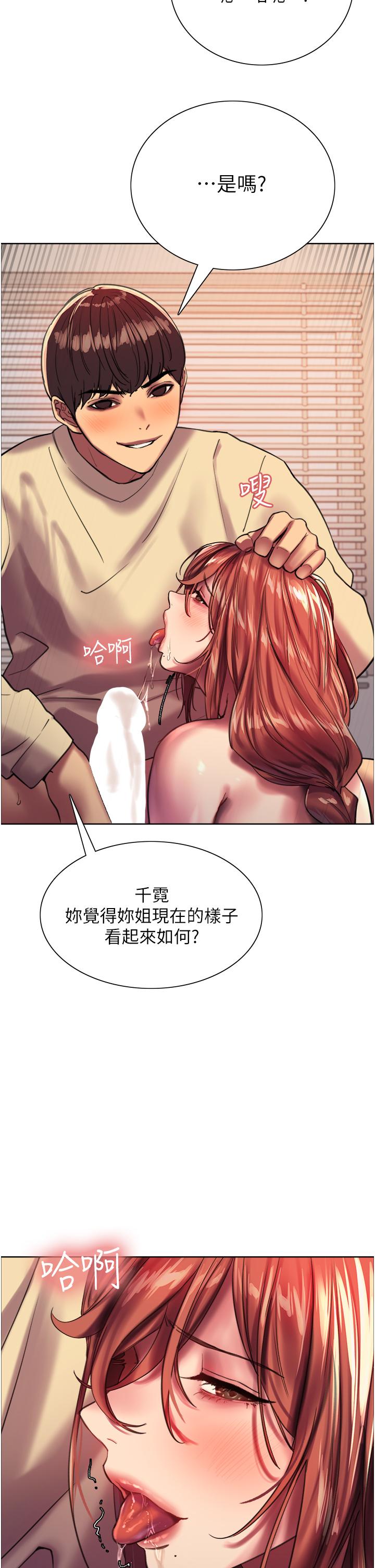 第22話-為什麼我會覺得舒服 - 第44.jpg页
