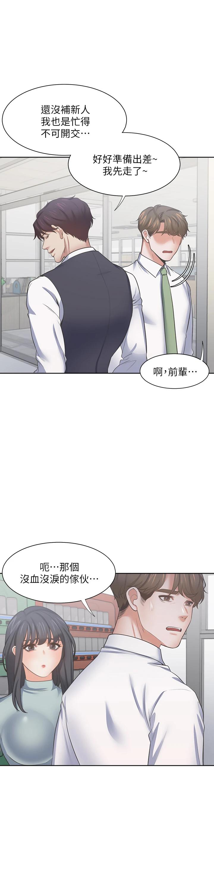 第70话-今天要做到最后 - 第37.jpg页