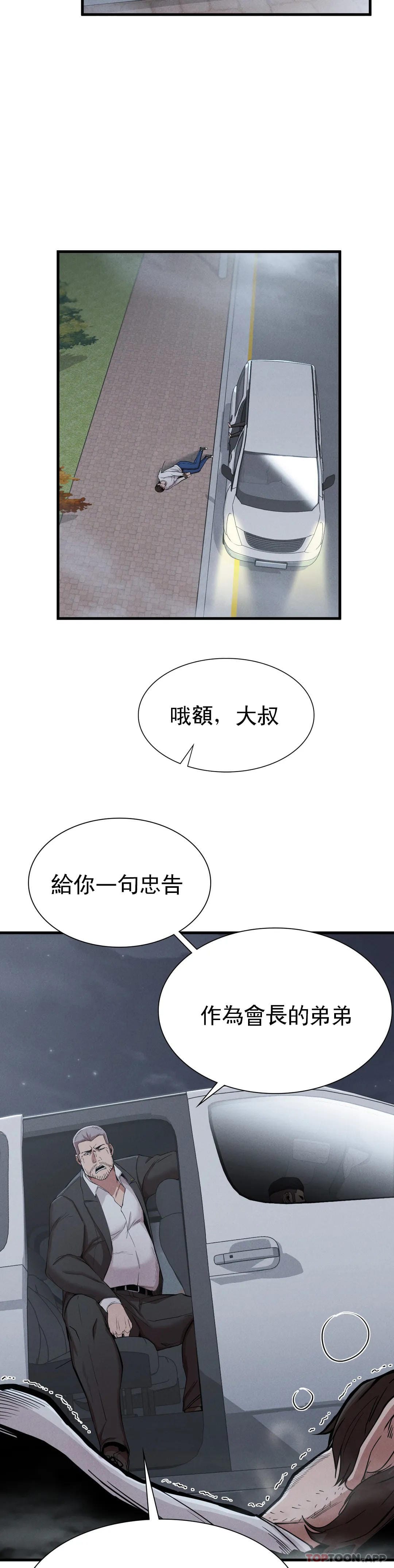 第8话-道德 - 第41.jpg页