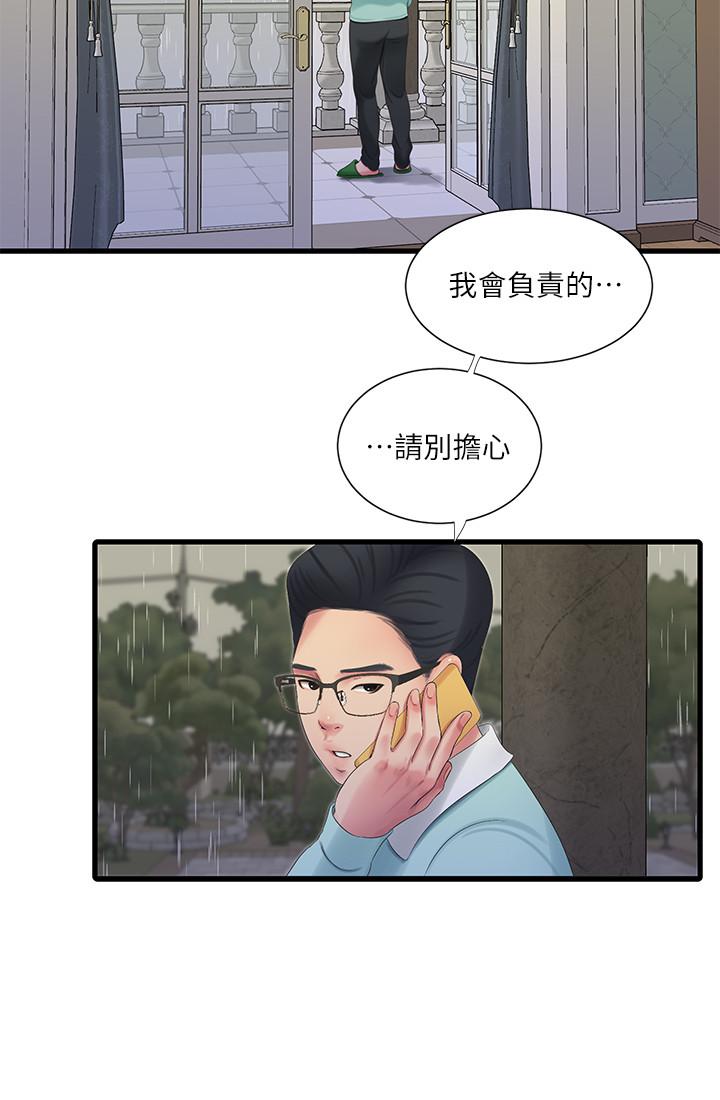 第61話-姐夫，你想看這個嗎 - 第20.jpg页
