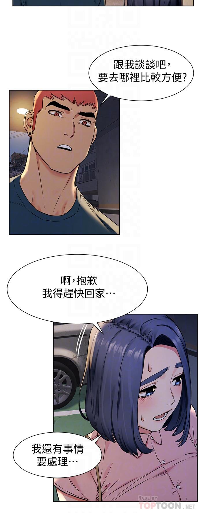 第82話-慾火焚身的建哲 - 第16.jpg页