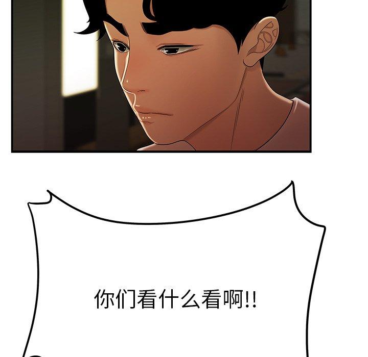 第 30 话 - 第111.jpg页