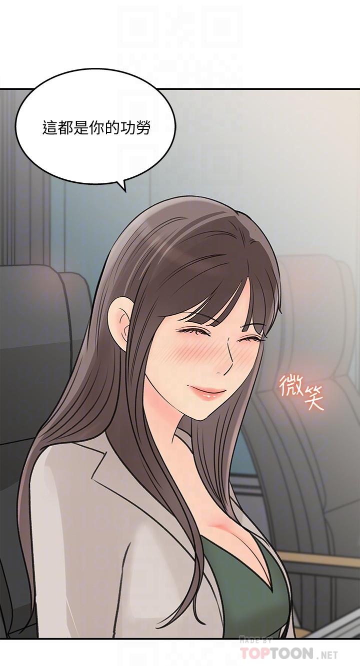 第28話-讓人更心癢的辦公室曖昧 - 第16.jpg页