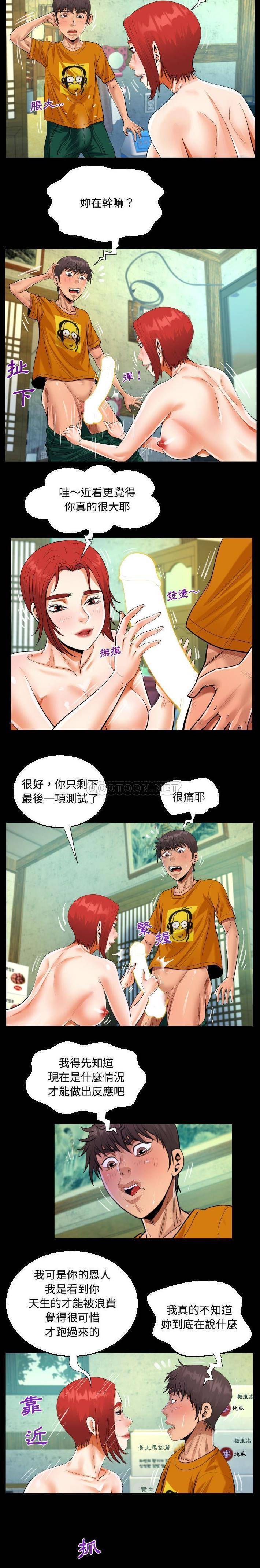 第27話 - 第14.jpg页
