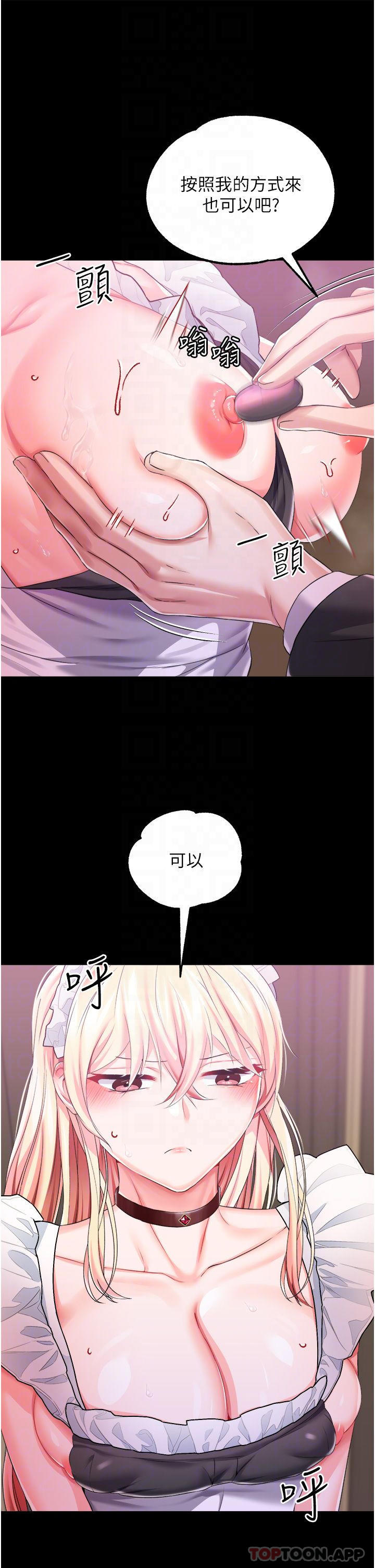 第28话-在众目睽睽下高潮 - 第8.jpg页