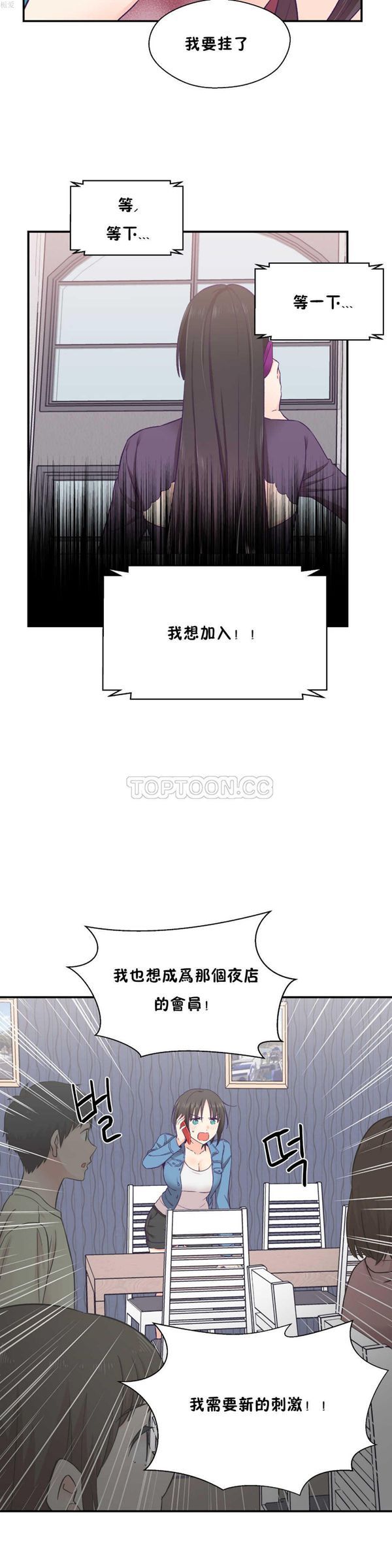 第 26 话 - 第19.jpg页