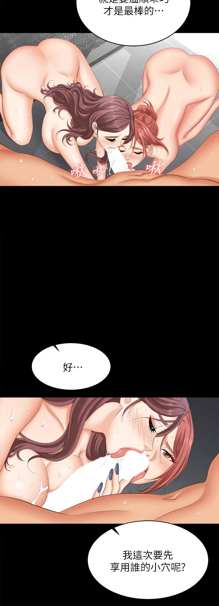 第81話-我們都一樣變態 - 第7.jpg页