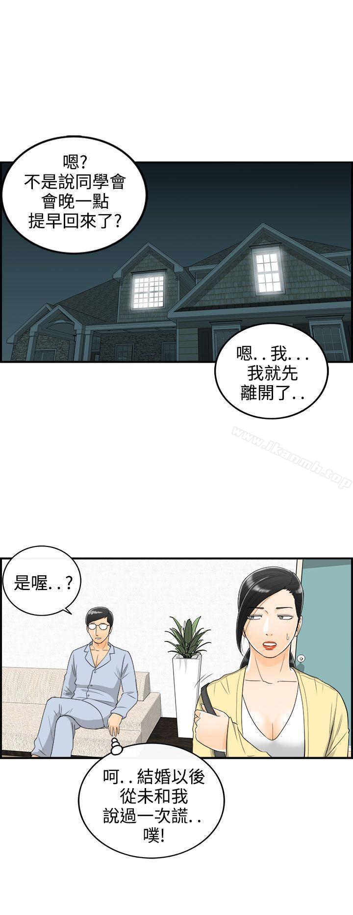 第16话-堕落老婆(4) - 第14.jpg页