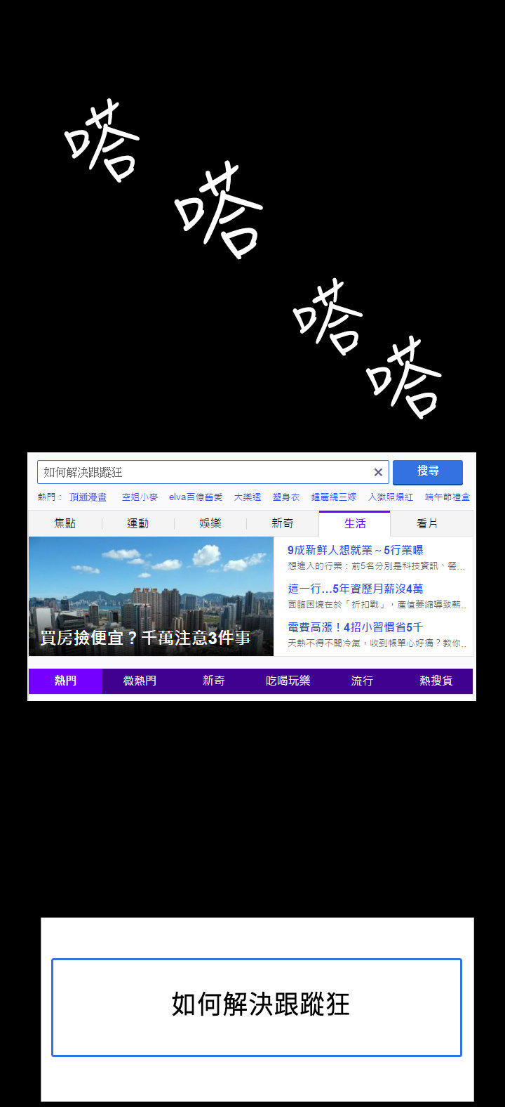 乖张学妹 第 11 话 第1页