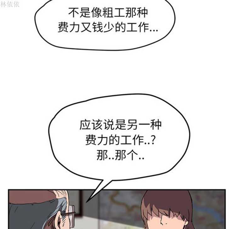 第 39 话 - 第77.jpg页