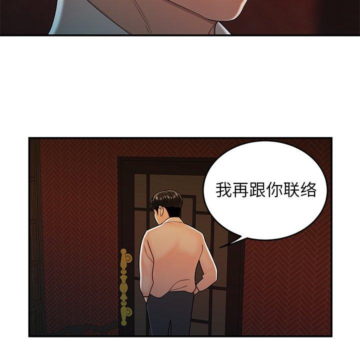 第 33 话 - 第88.jpg页