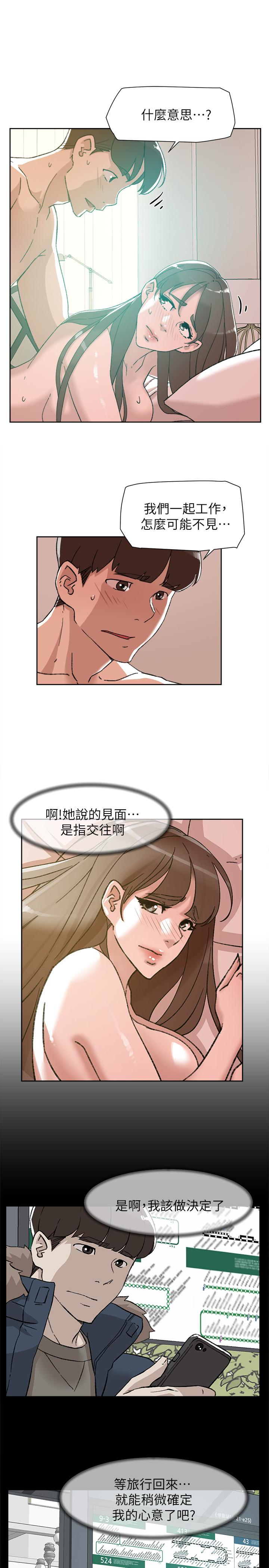 第109话-無法抗拒她的魅力 - 第3.jpg页