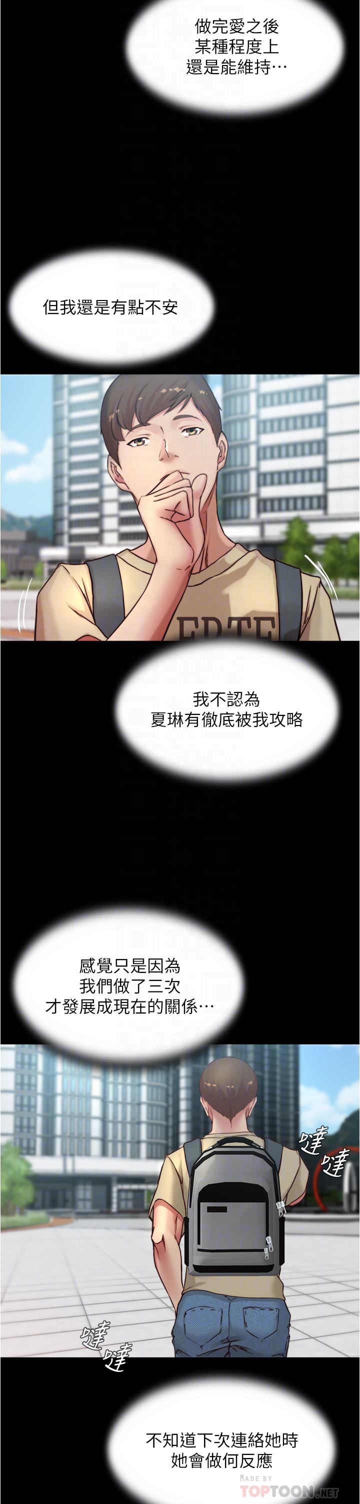 第78話-被攻略成功的恩美阿姨 - 第14.jpg页