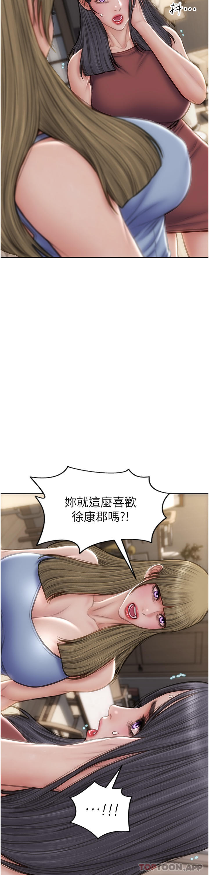 第68话-我保证让你满意 - 第2.jpg页