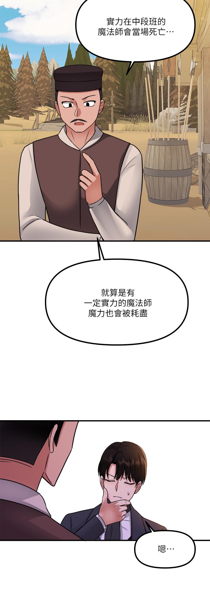第24話-一下就射的第一次 - 第39.jpg页