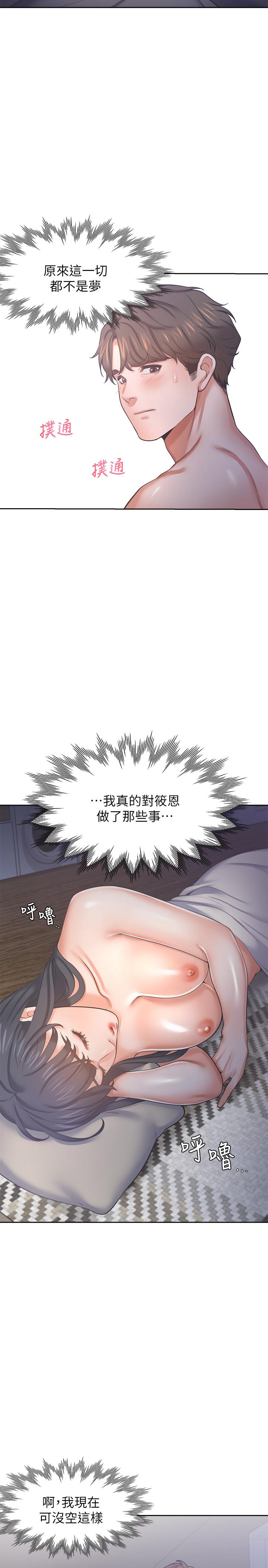 第40话-顺从的样子让男人兴奋 - 第22.jpg页