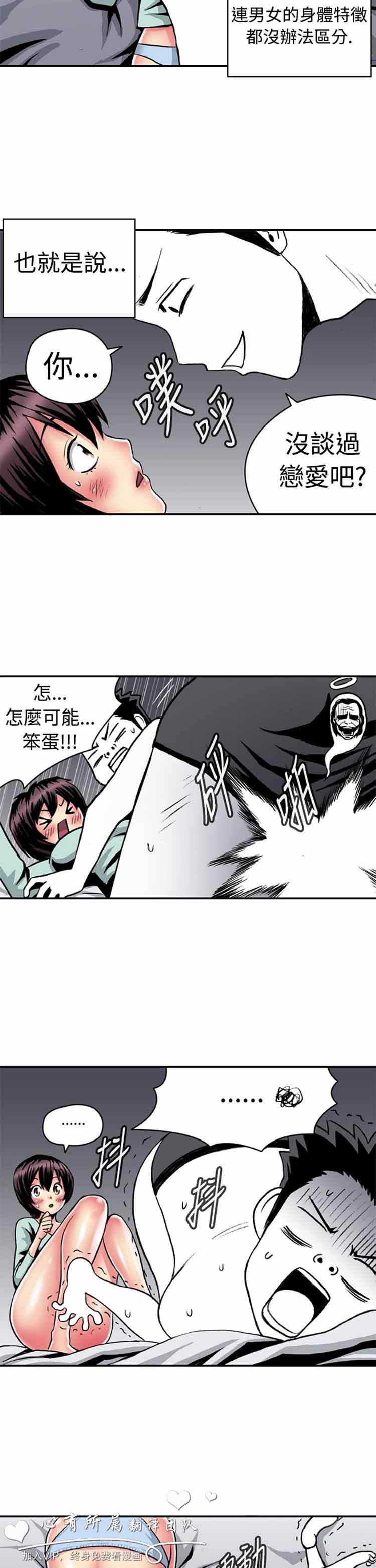 第 10 话 - 第3.jpg页