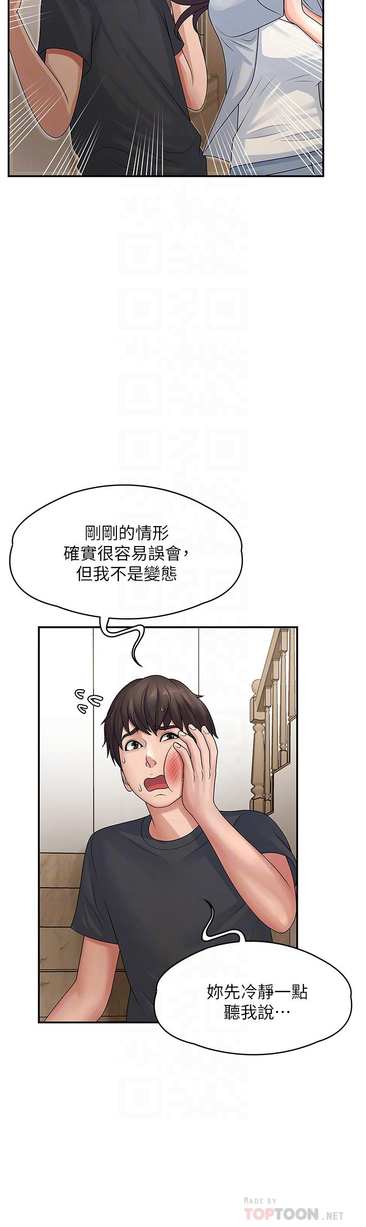 第2話-管教放肆的小阿姨 - 第12.jpg页