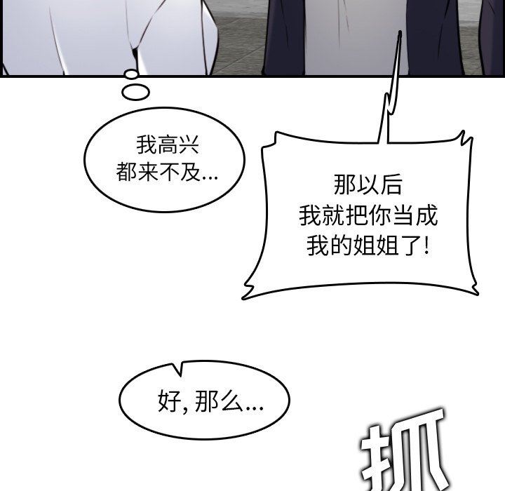 第4话 - 第52.jpg页