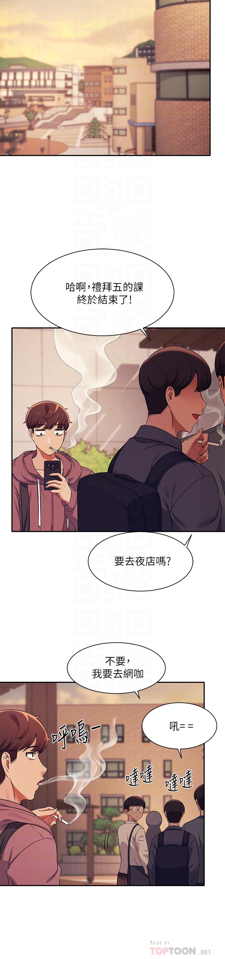 第26話-下次可以安心中出我 - 第18.jpg页