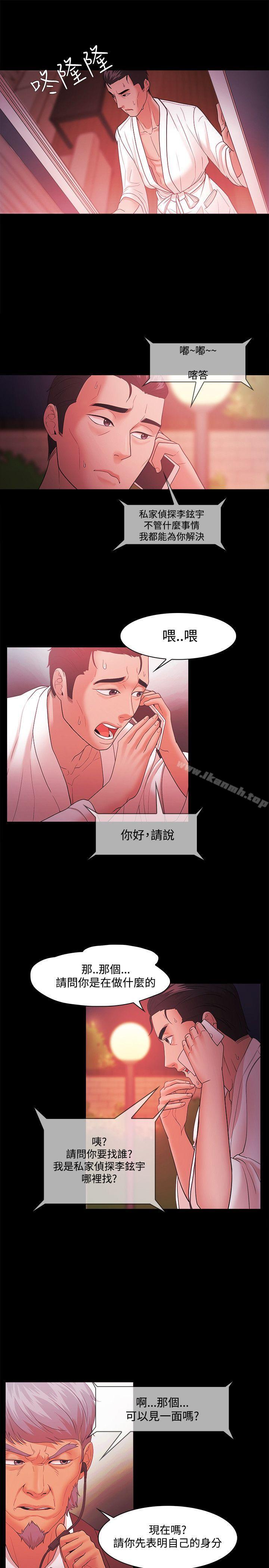 第45话 - 第3.jpg页
