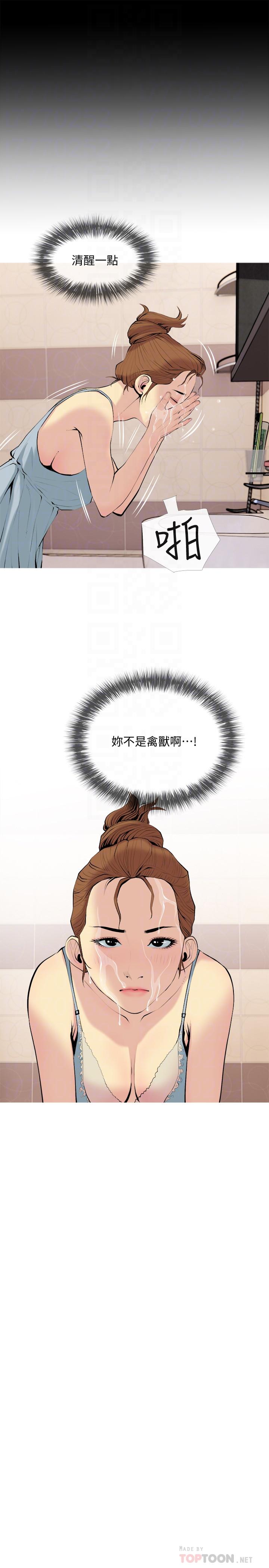 第29話-今晚我要跟著本能走 - 第16.jpg页