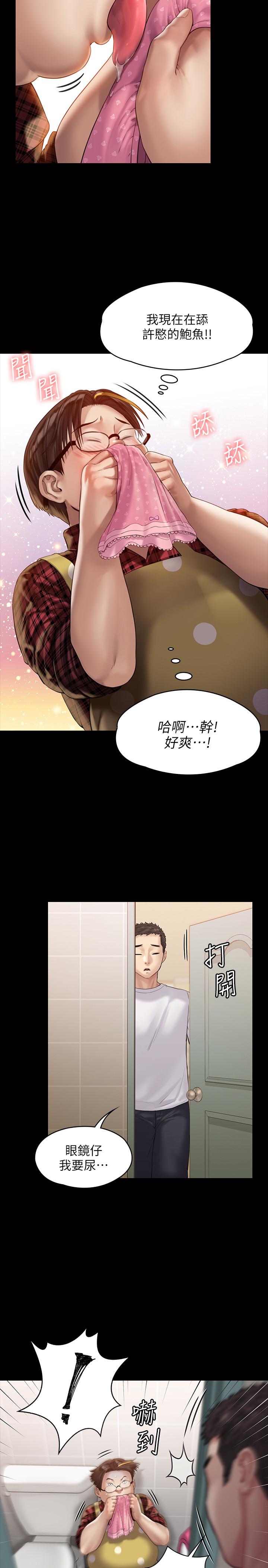 第159話-大幅進步的俊彪 - 第26.jpg页