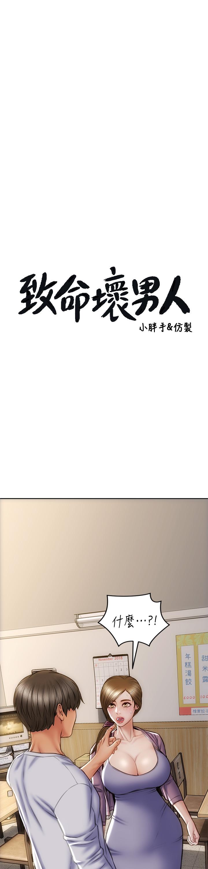第27話-被女兒的同學把玩胸部 - 第5.jpg页