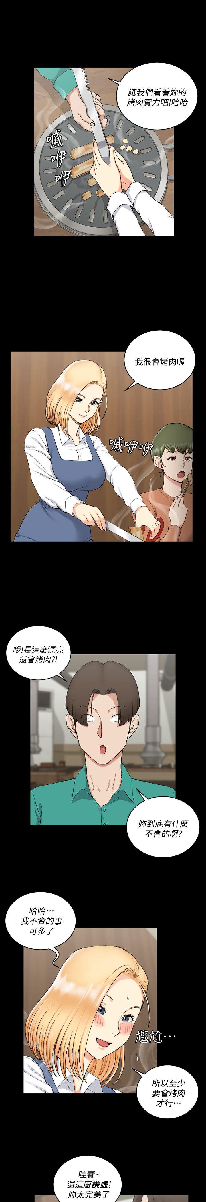 第55話-醉倒的趙信愛 - 第8.jpg页