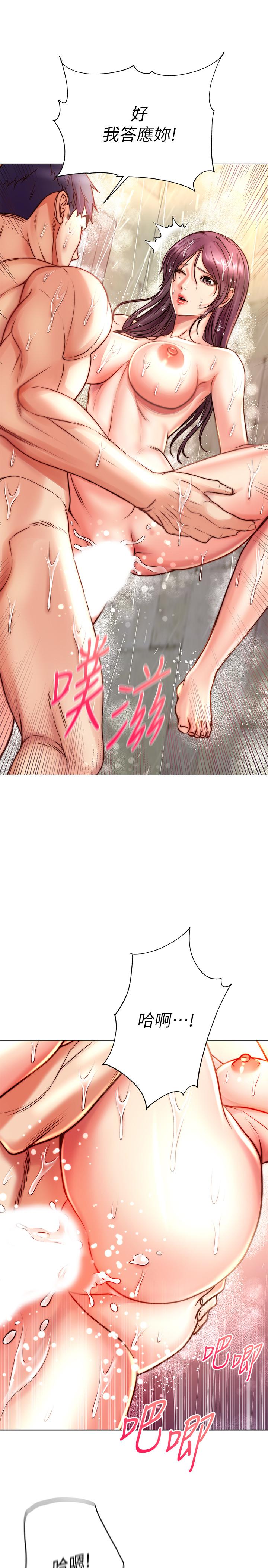 第66话-我来帮你洗澡 - 第17.jpg页