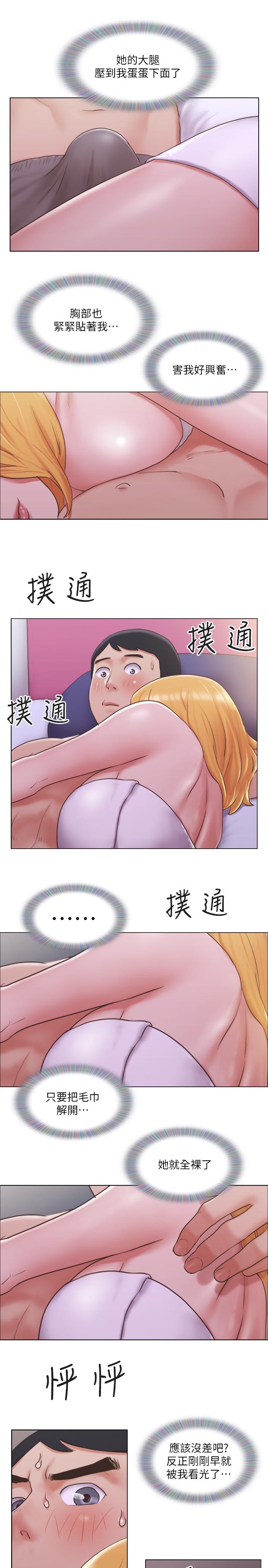 第20話-一起上摩鐵 - 第20.jpg页