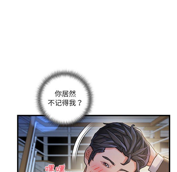 第 10 话 - 第111.jpg页