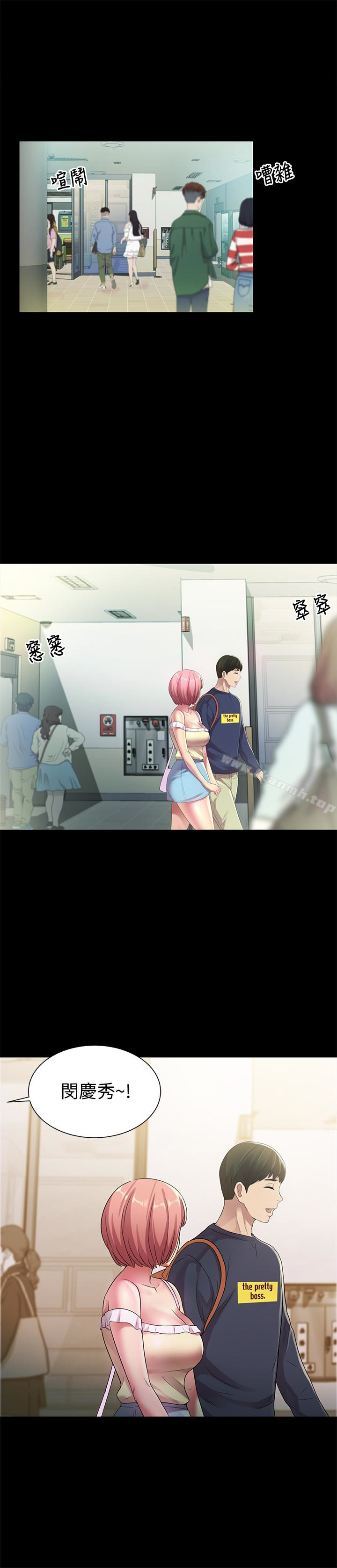 第30話-我想把他搶過來! - 第37.jpg页