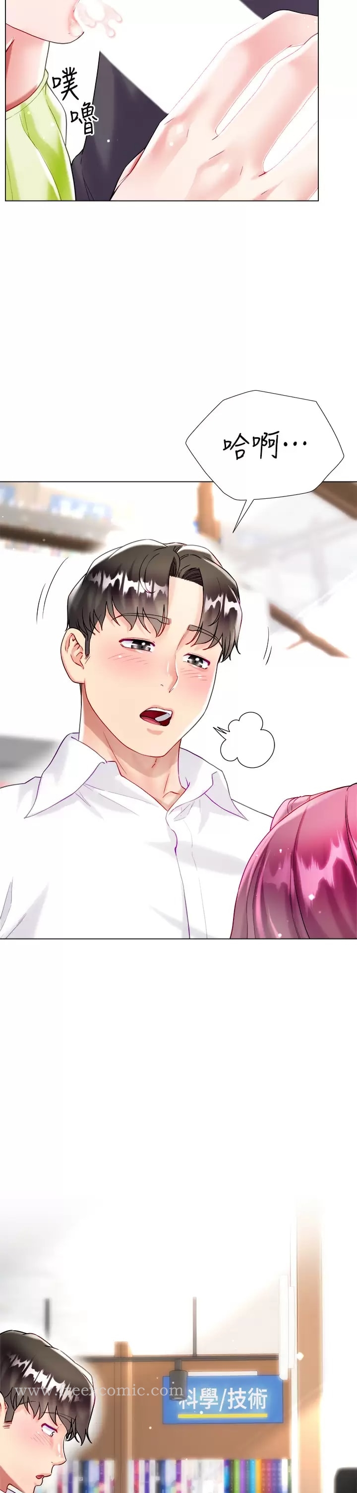 第24話-偷聽隔壁房的淫叫聲 - 第20.jpg页