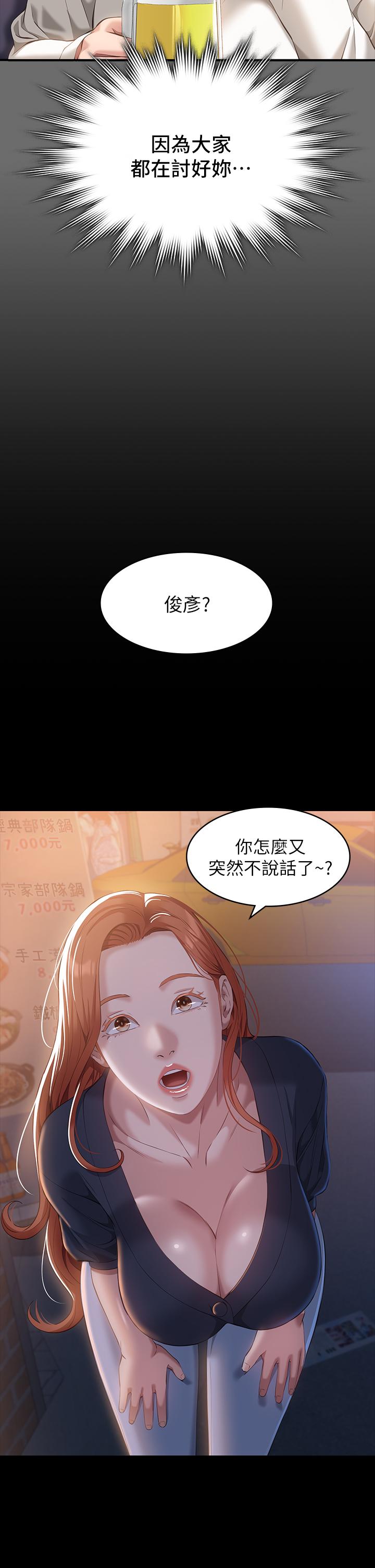第30话-跟人家去叙叙旧嘛 - 第29.jpg页