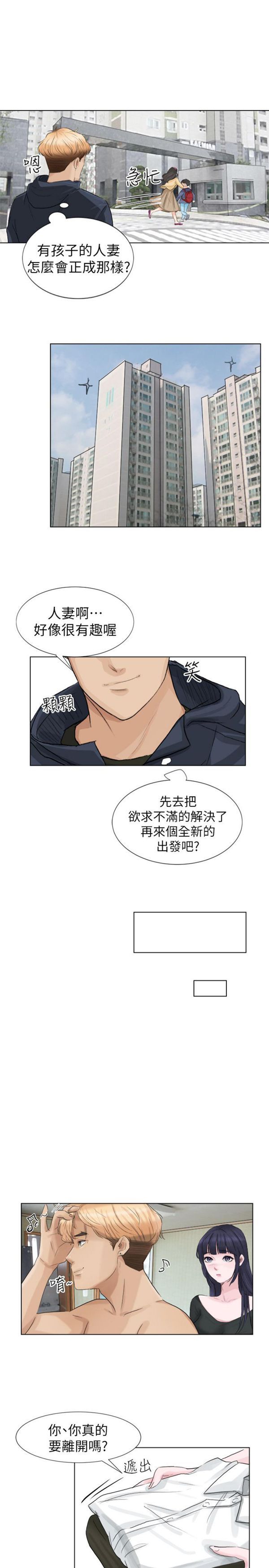 第 2 话 - 第12.jpg页