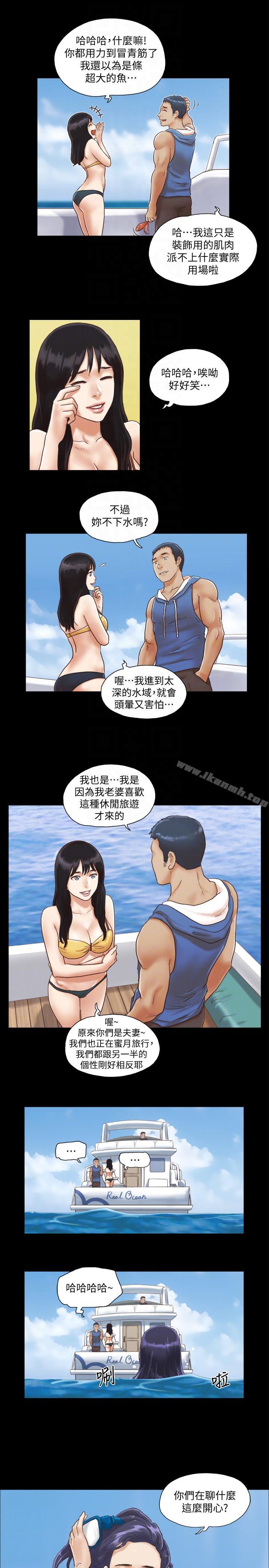 第2話-我們去飯店續攤吧 - 第17.jpg页