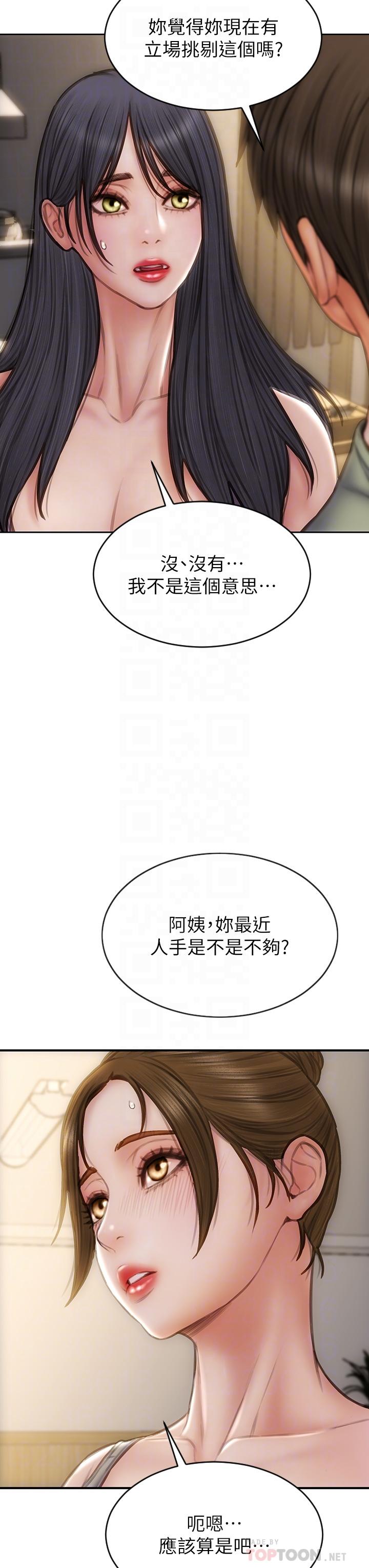 第63话-三个女人争风吃醋 - 第6.jpg页