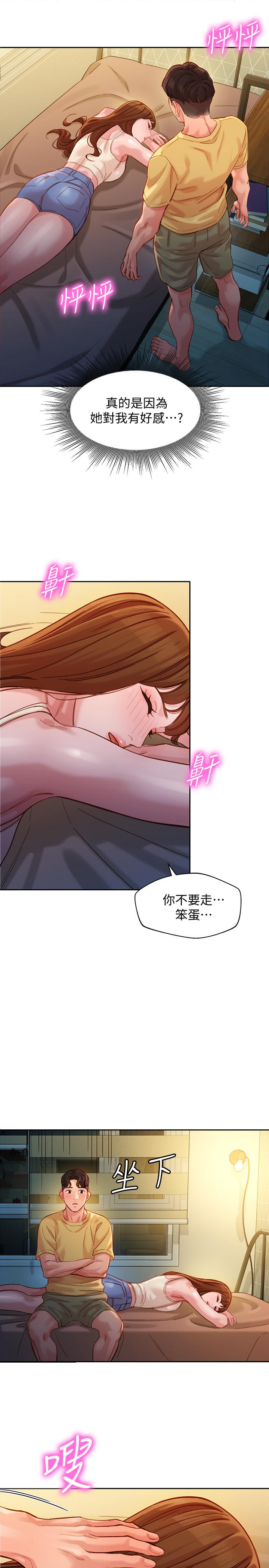 第41話-告訴我，接下來怎麼做 - 第19.jpg页