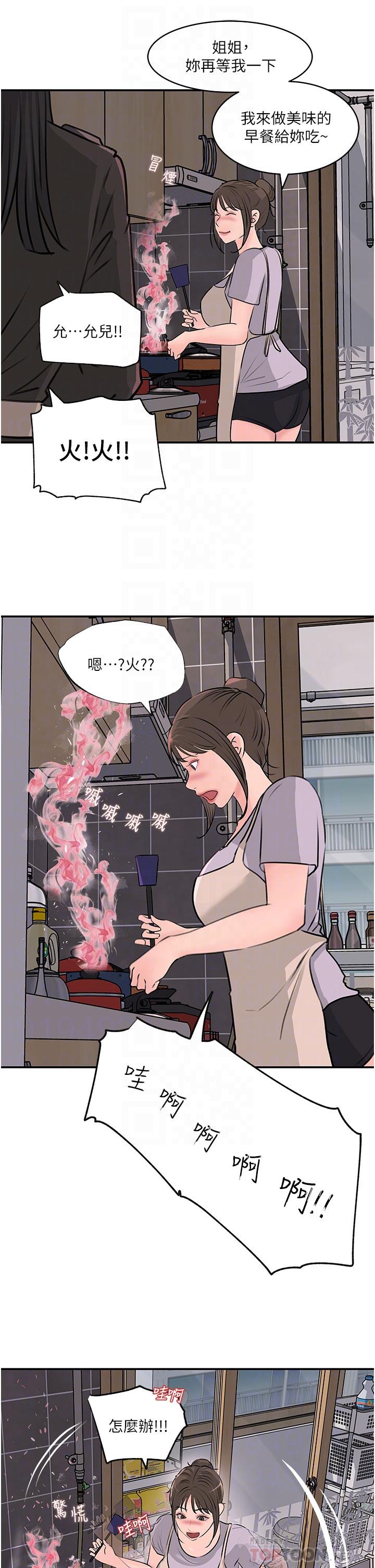 第35話-不要丟下我 - 第17.jpg页