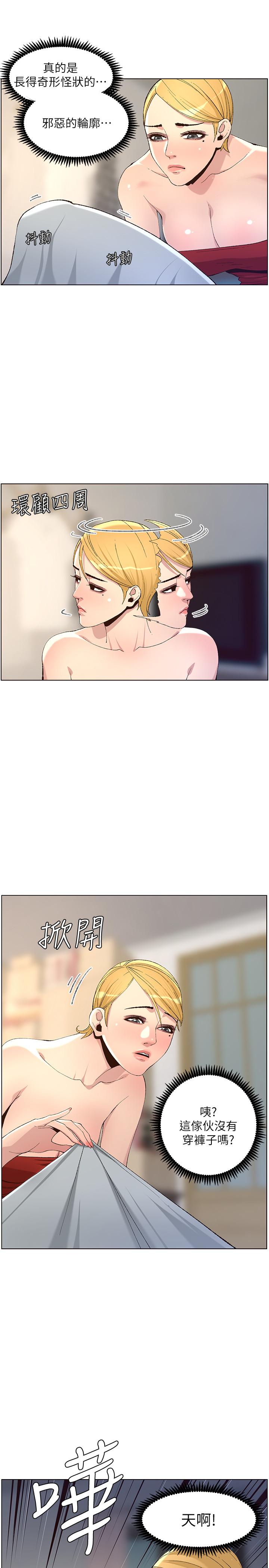 第64话-难以忘怀的巨根 - 第20.jpg页