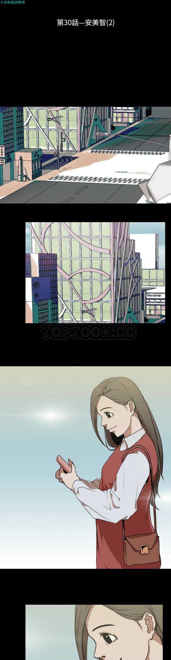 第 30 话 - 第3.jpg页