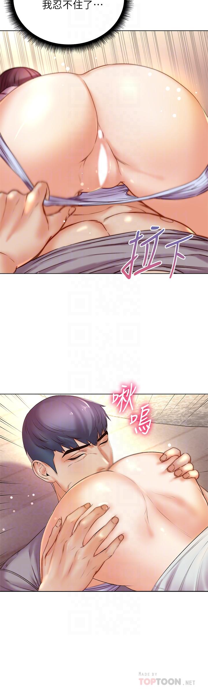 第88话-你是我的唯一 - 第4.jpg页