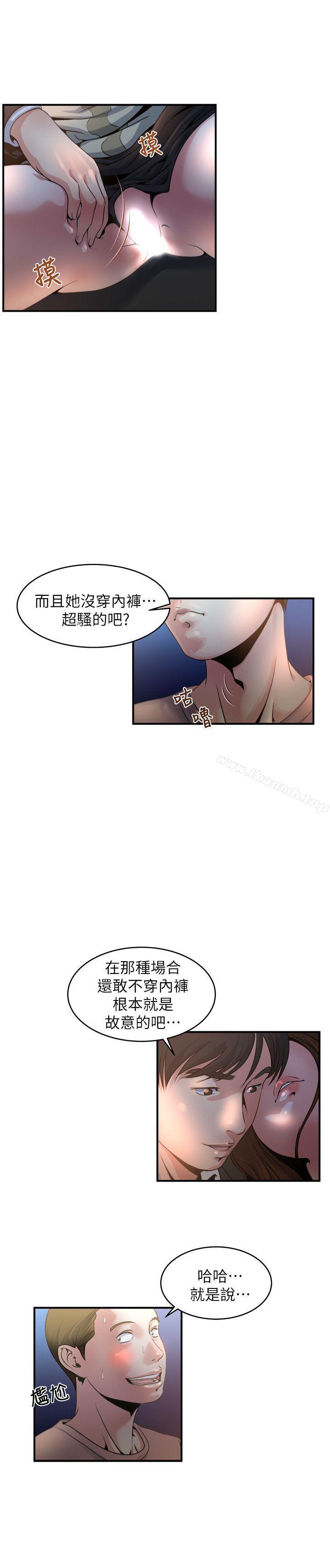 第7話-你想不想摸摸看? - 第6.jpg页