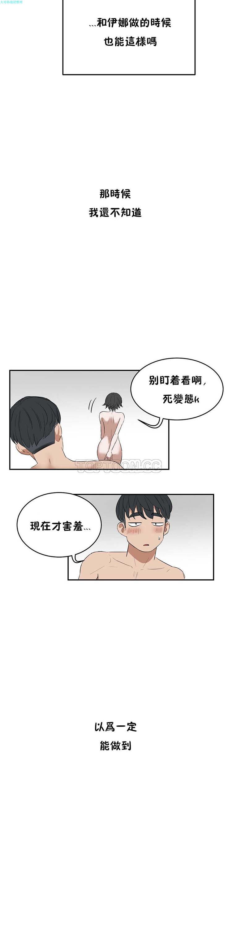 第 12 话 - 第2.jpg页