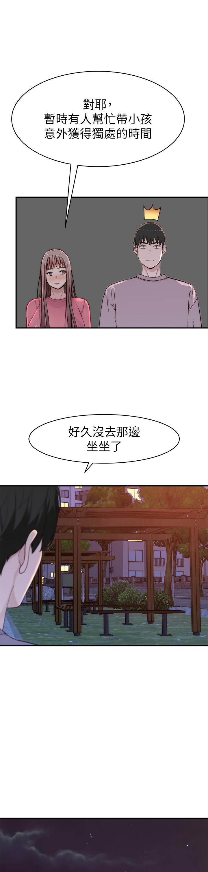 第96话-特殊关係的终点 - 第42.jpg页