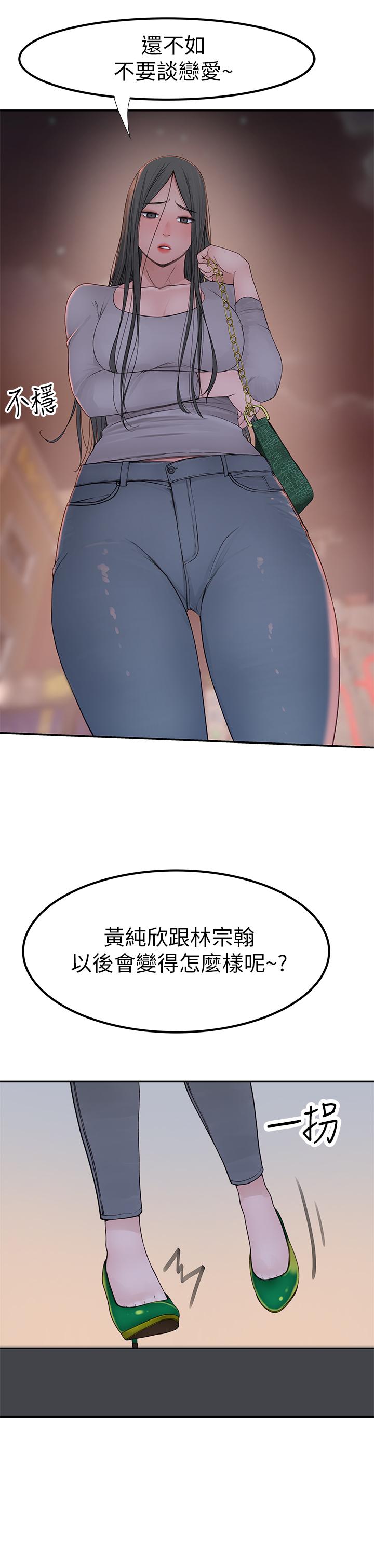 第52话-刺激的野战 - 第28.jpg页