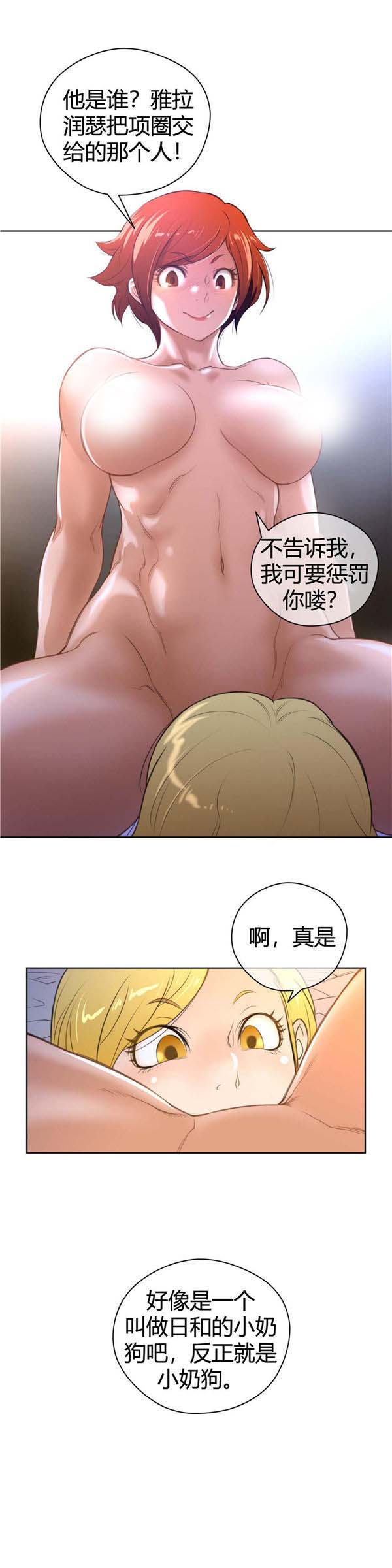 第 9 话 - 第28.jpg页