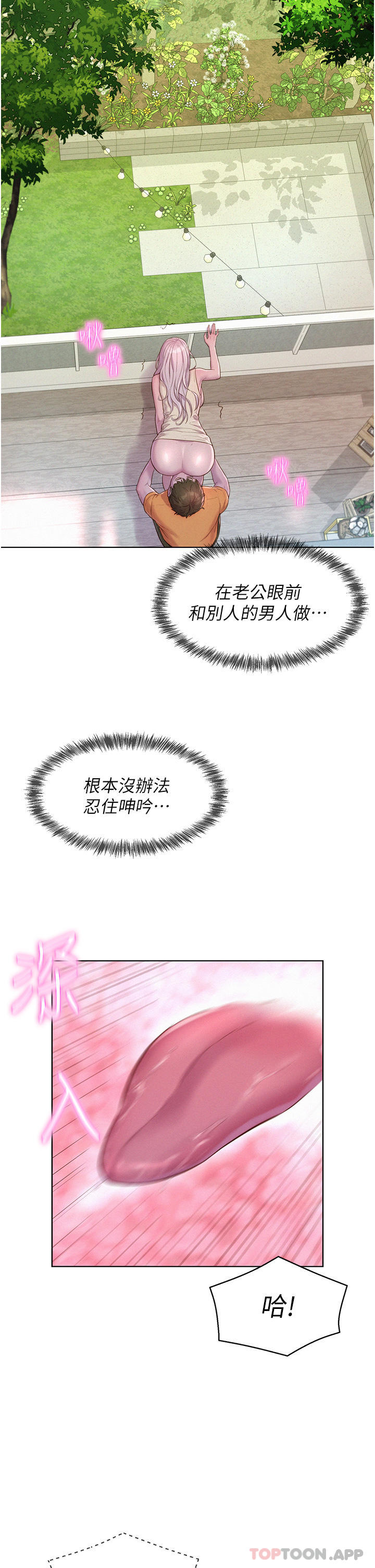 第39话-我多硬，妳老公就多绿 - 第34.jpg页